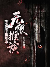 書荒可看的完本小說