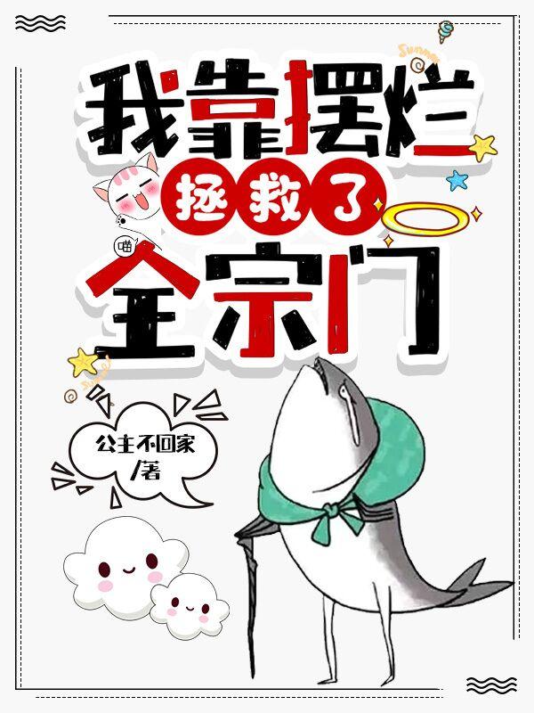 必須非常沙雕的好吧