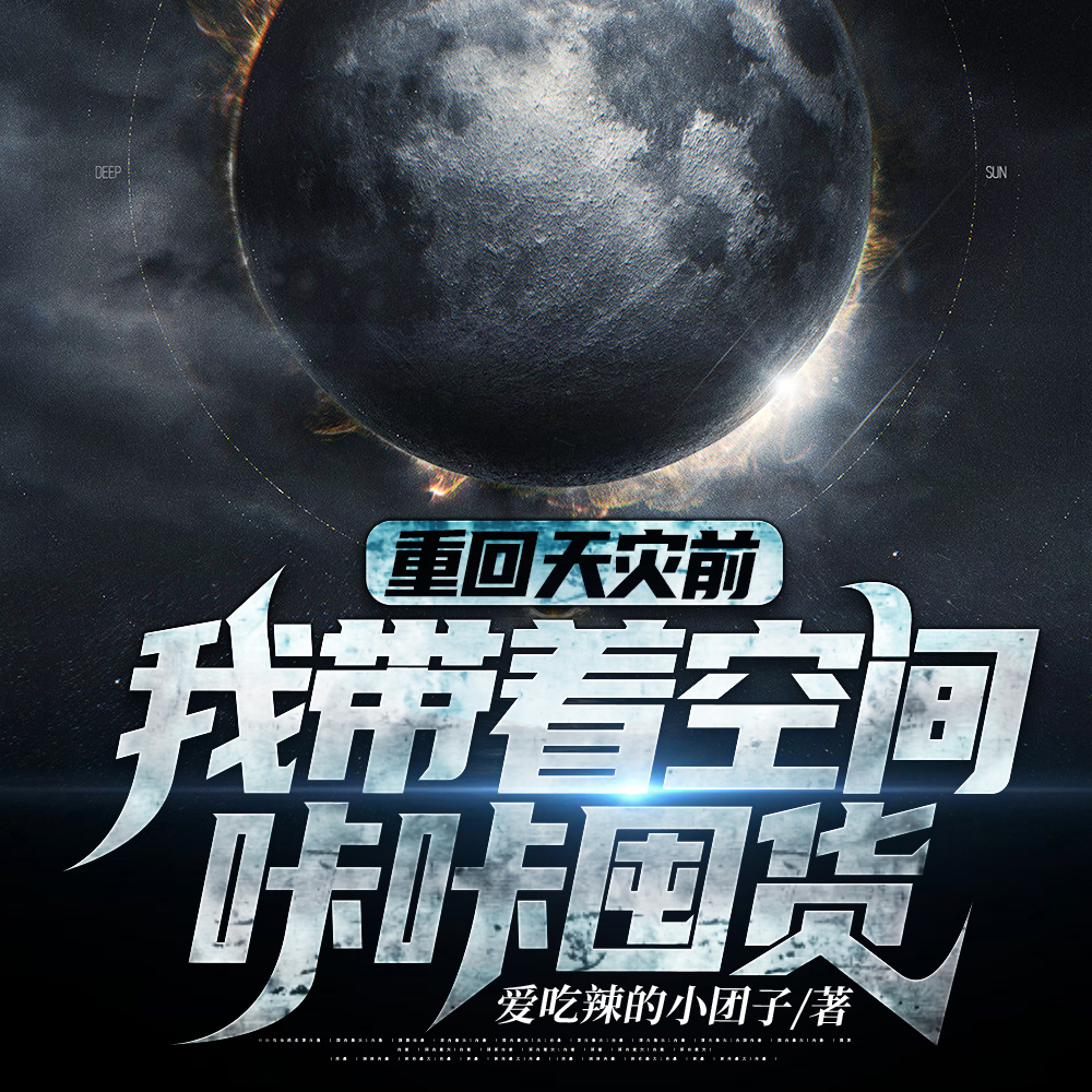 不能晚上點開的文，不然要熬夜看完了