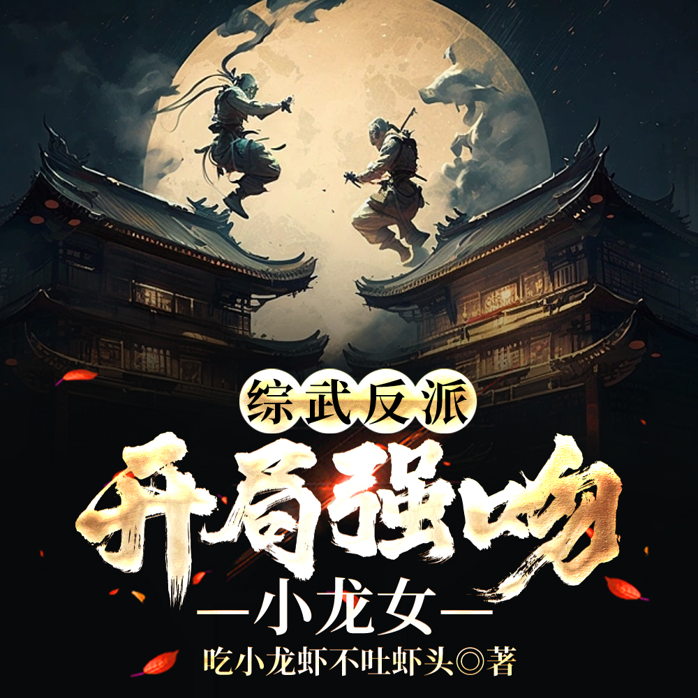 5,武俠。