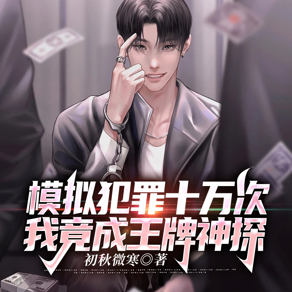 警察流派