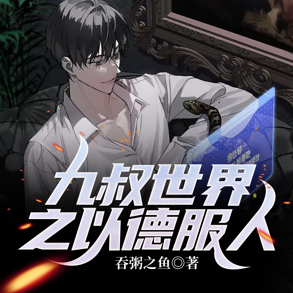 玄幻小說