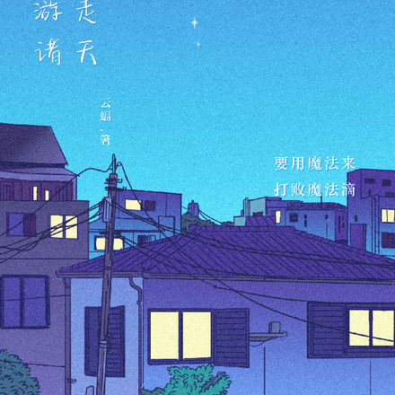 童年動漫