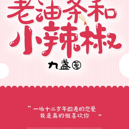 可n刷，在全網看那麼多小說中，完結的，最喜歡的