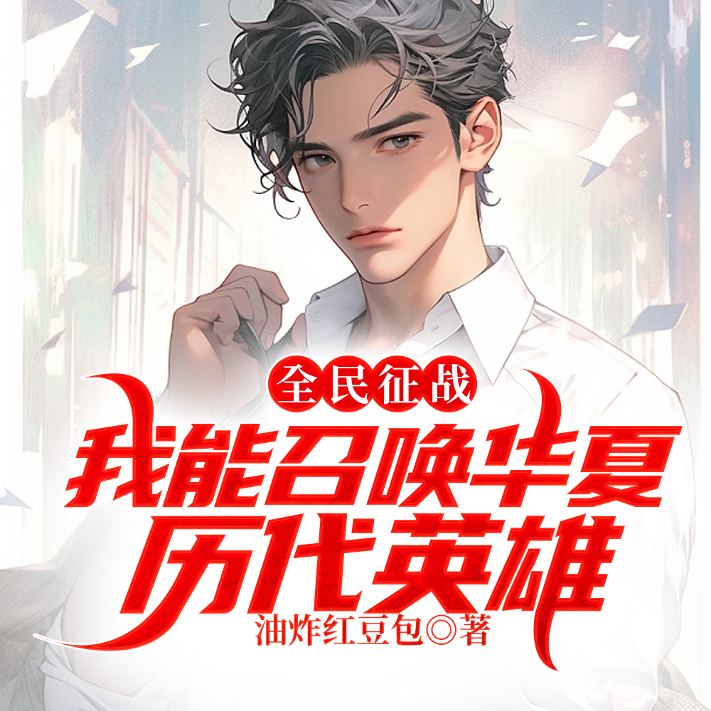 完結小說