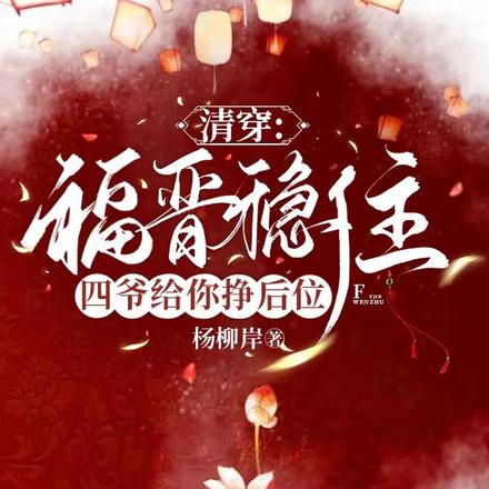 清穿養娃