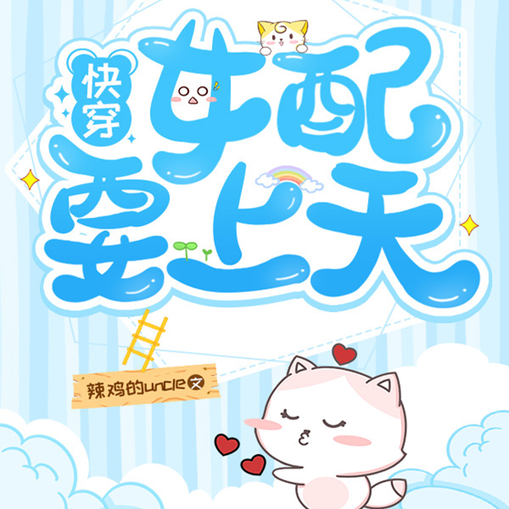 家人們，妥妥愛國好青年，而且每個位面都有頭有