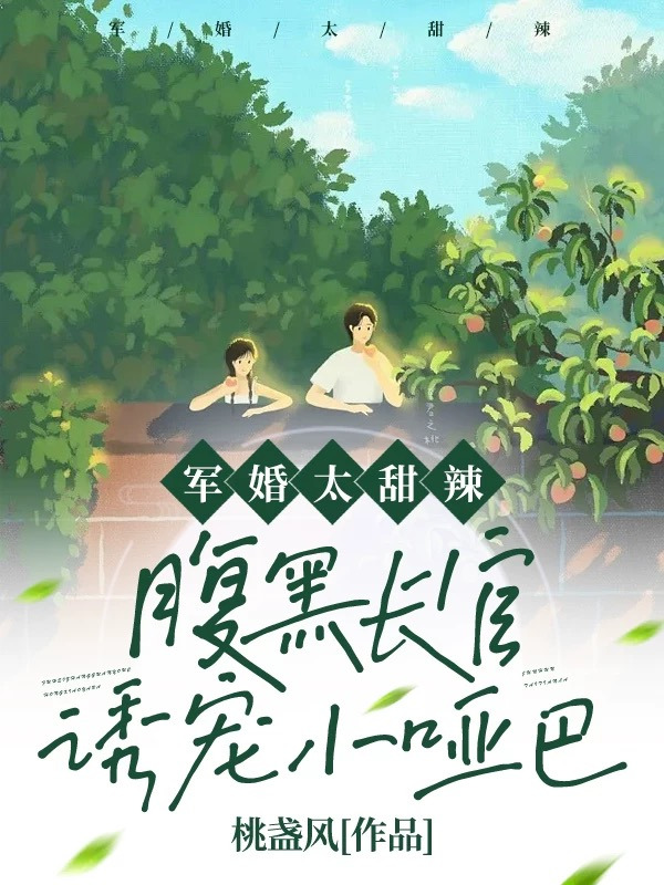 甜寵年代文，不容錯過～