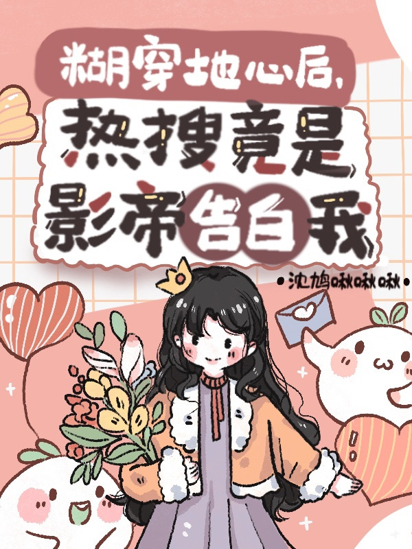好看甜文