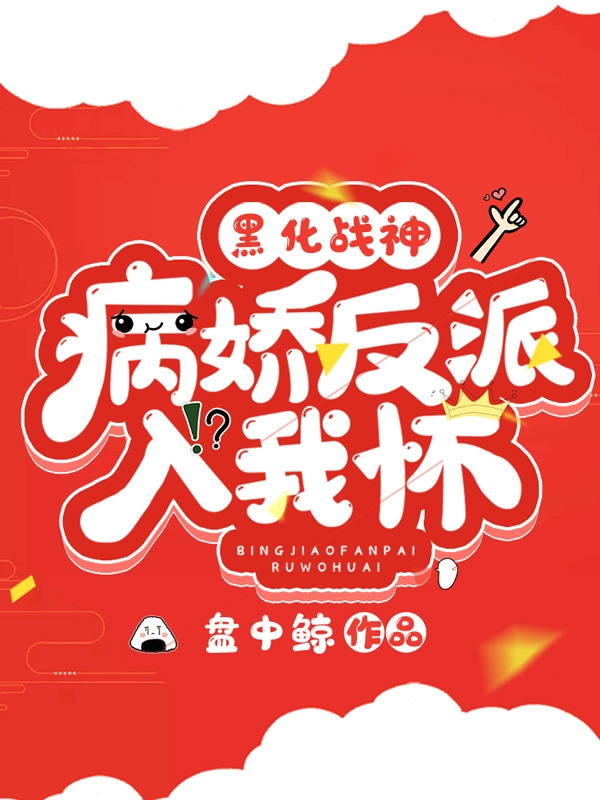 都很好看，沒有男女主和配角糾纏不清的情節。