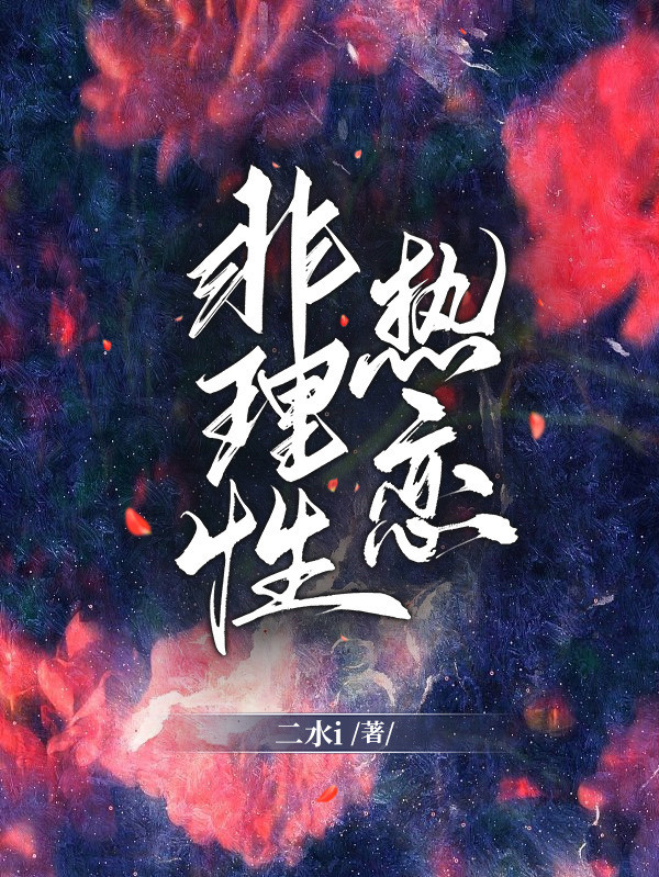 青春甜寵