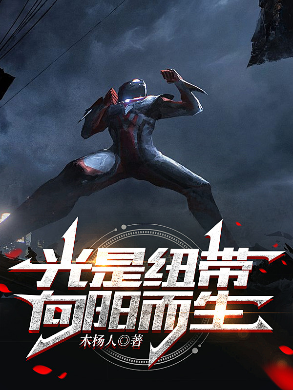 好看的奧特同人
