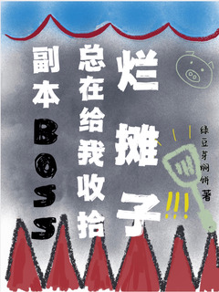 我看過的無限流文
