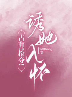炒雞愛看小說