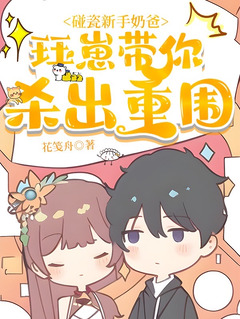 小崽崽來了