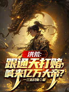 玄幻腦洞