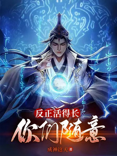 修仙模塊
