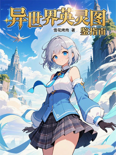 自己推薦的好看小說