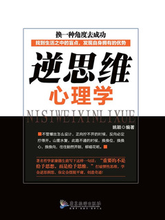 心理學。