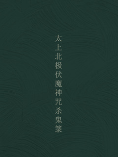 功法秘籍