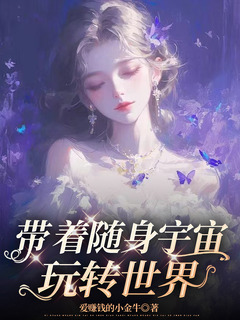 我的神魂空間