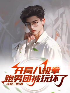 綜藝跑男