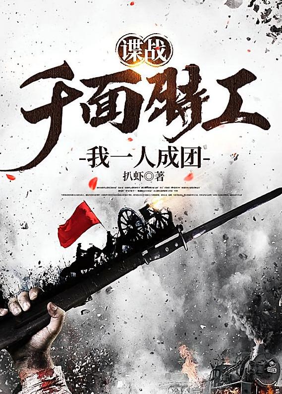 民國諜影（特工）喜歡有異能，有空間，或有系統的